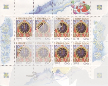 RUS 0546 KLBG ** - 1996